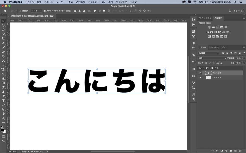 Photoshop 文字の一部分だけ色を変える方法 まゆさんノート